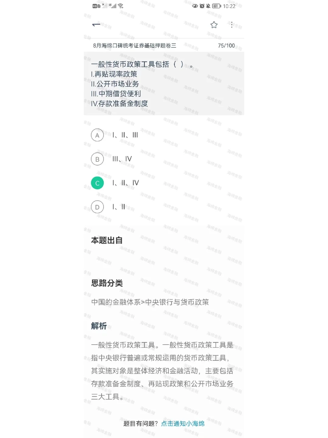 证券从业真题答案(证券从业资格考试答案2021)