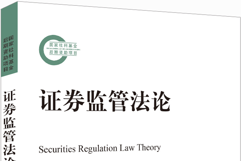 证券监督管理条例(证券公司监督管理条例)