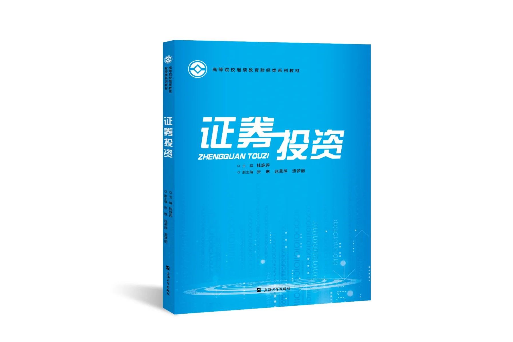 证券市场投资(证券市场投资者以取得什么为目的)