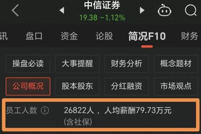 中信证券交易软件(中信证券交易软件手机版下轿)