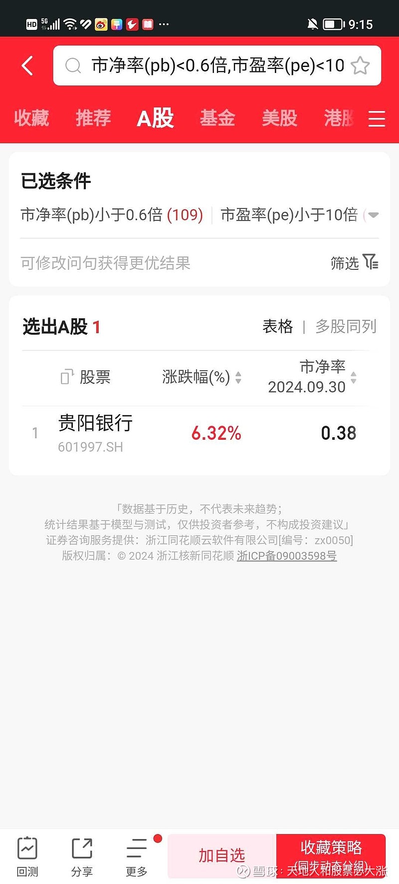 中信证券交易软件(中信证券交易软件手机版下轿)