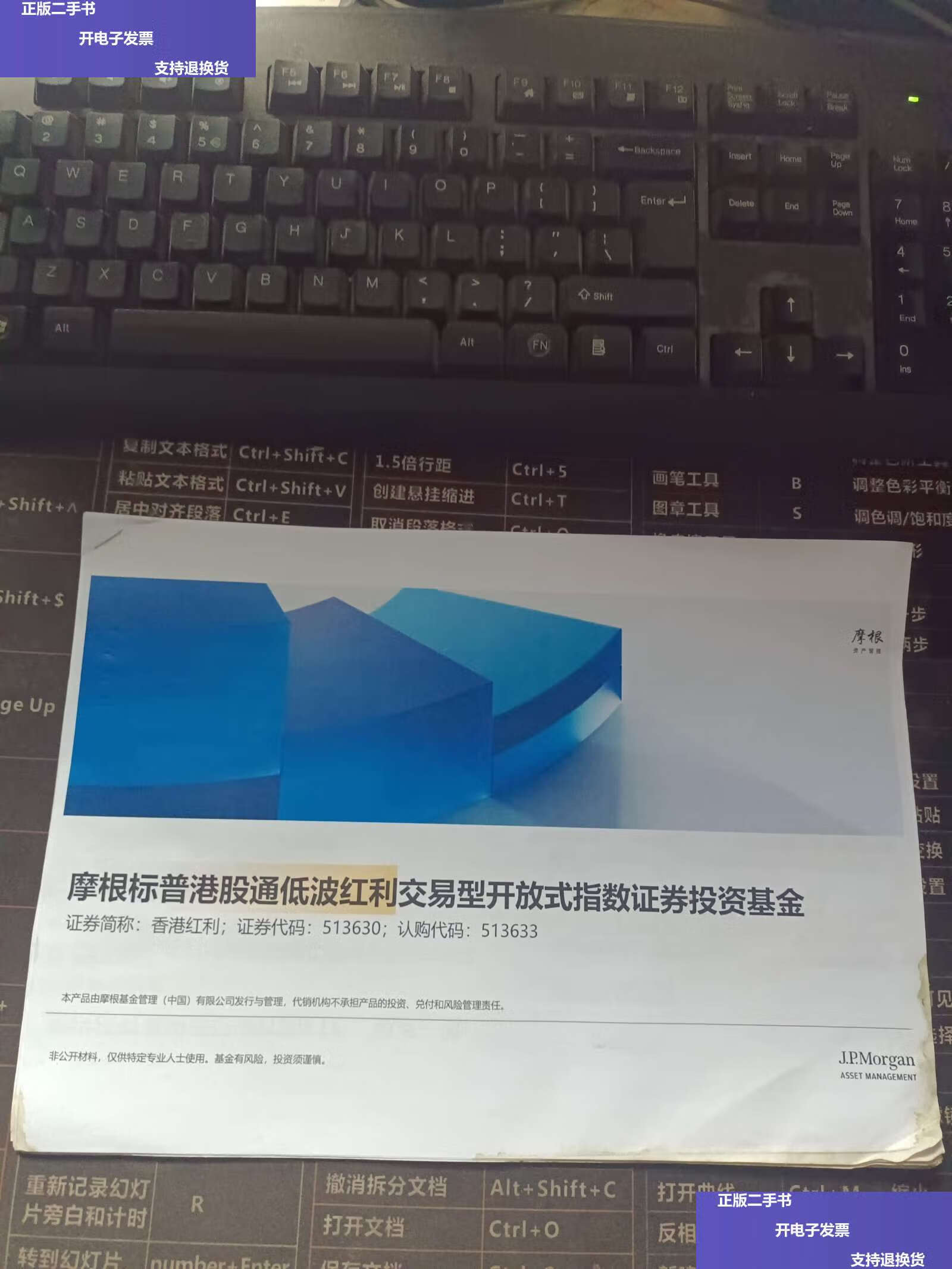 证券基金交易(证券基金交易手续费)