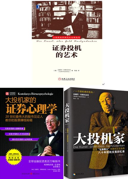 证券心理学(证券心理学)