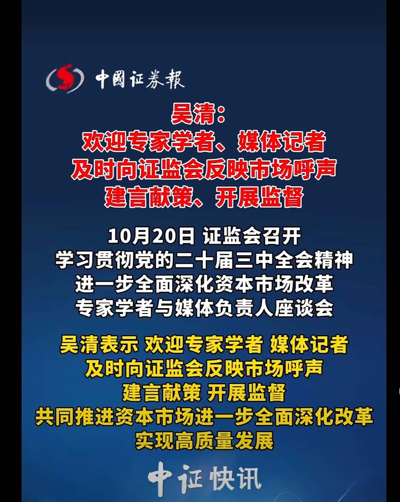 证监会证券(证监会证券基金机构监管部)
