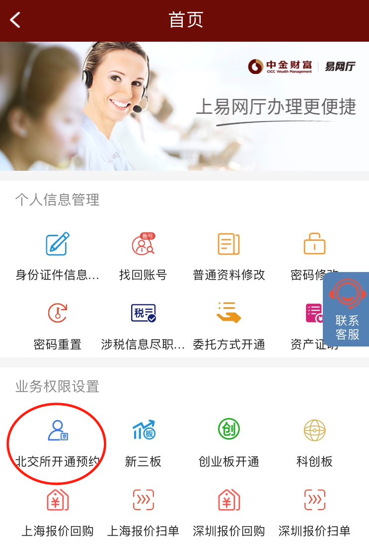 海通证券开户(海通证券开户流程步骤详解)