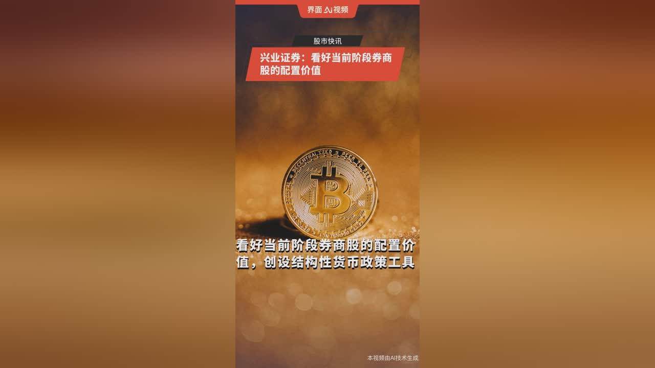 信业证券(兴业证券app下载)