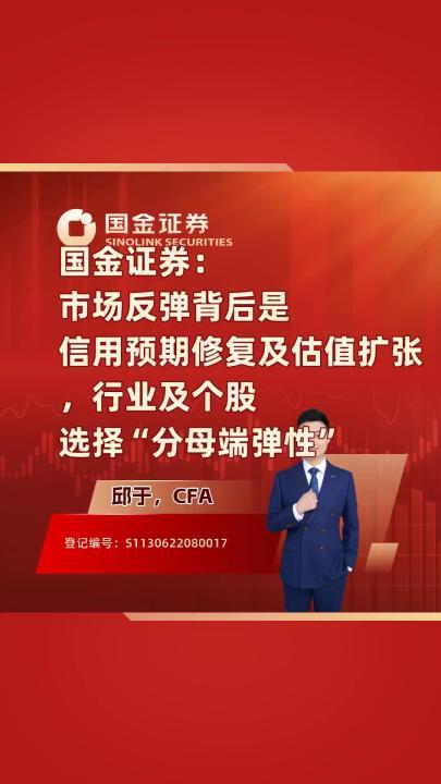 国金证券至强版(国金证券至强版区间统计)