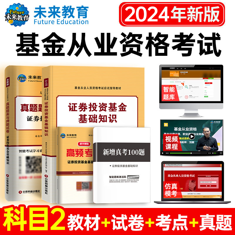 证券从业资格考试大纲(证券从业资格考试大纲知识点要去哪里看)