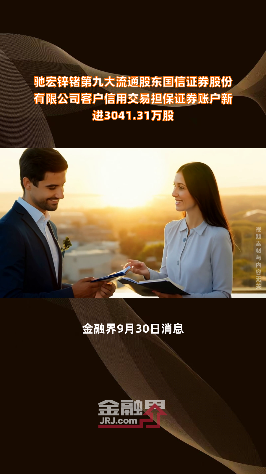 担保证券(担保证券上市公司)