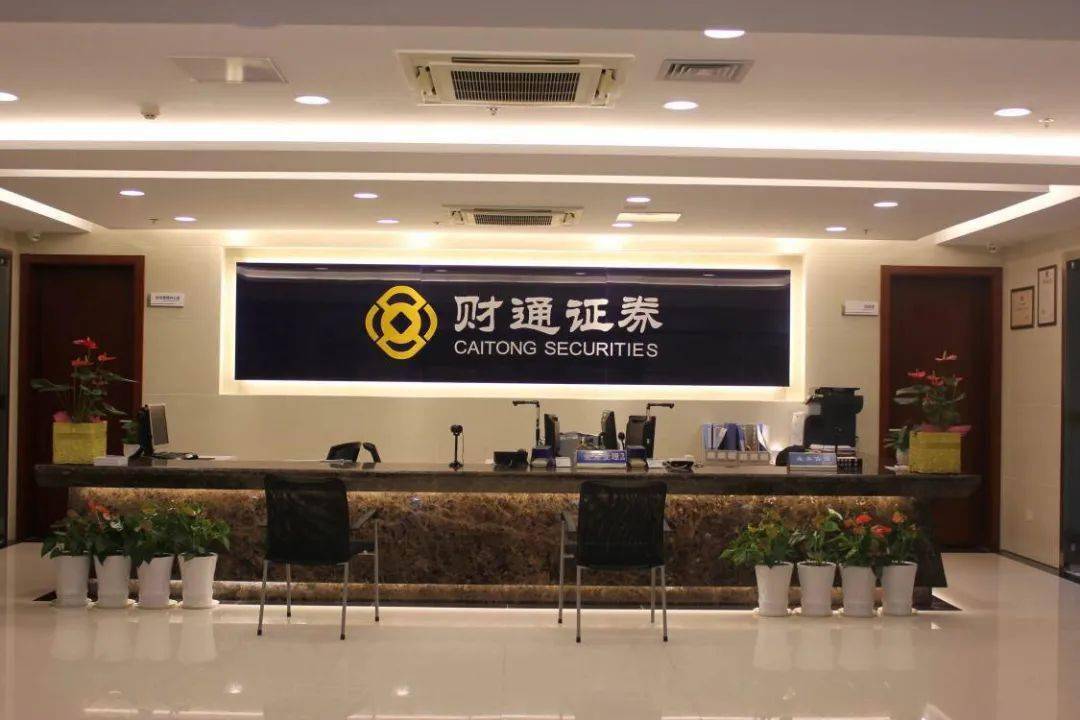 财通证券招聘(财通证券资管招聘)