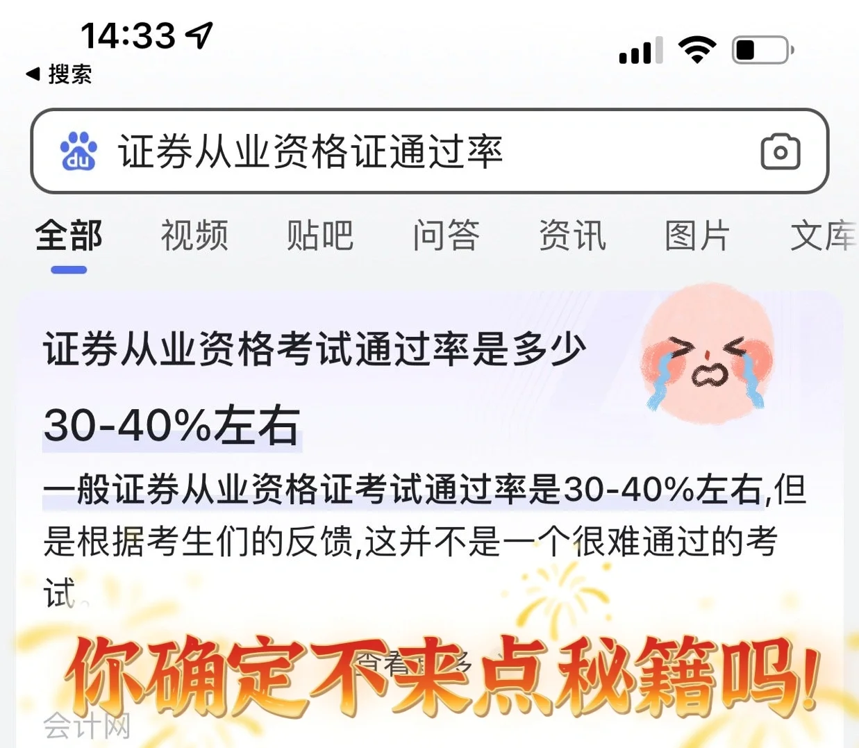 证券从业资格通过率(证券从业资格通过率要求)