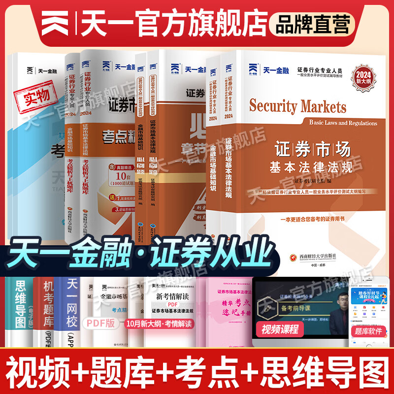 证券从业考试刷题(证券从业考试刷题库app)