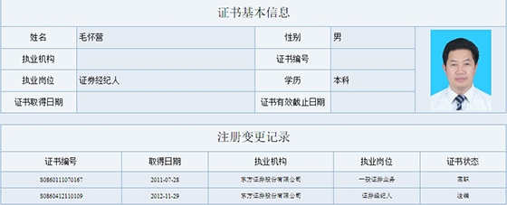 证券执业证(证券执业证书申请条件)