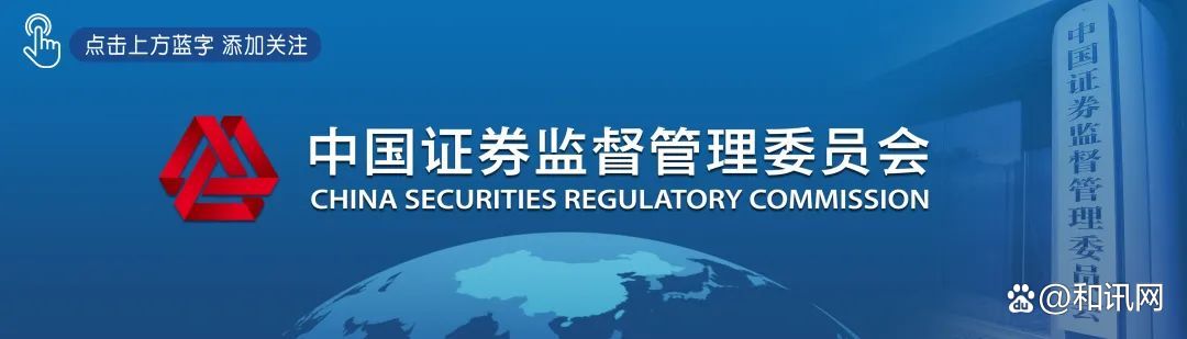 证监会证券(证监会证券公司)