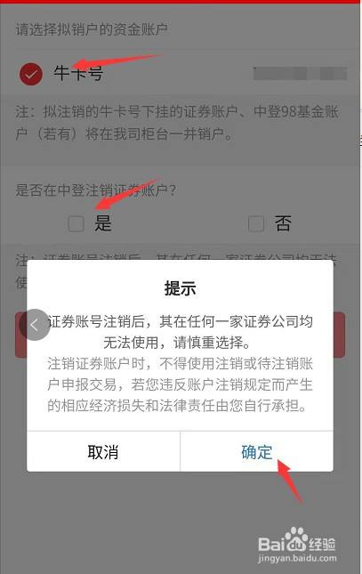 证券户销户(证券户销户要几天)