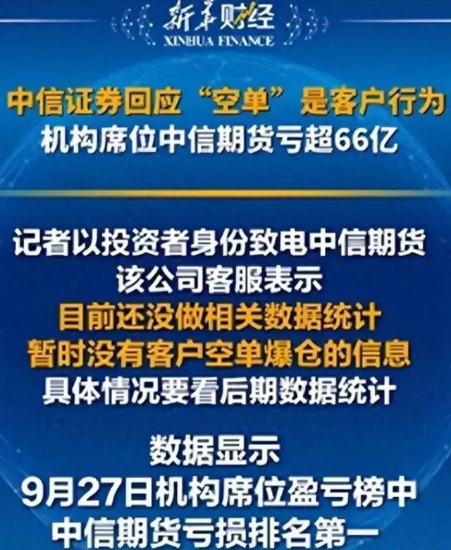 中信证券销户(中信证券销户人多吗)