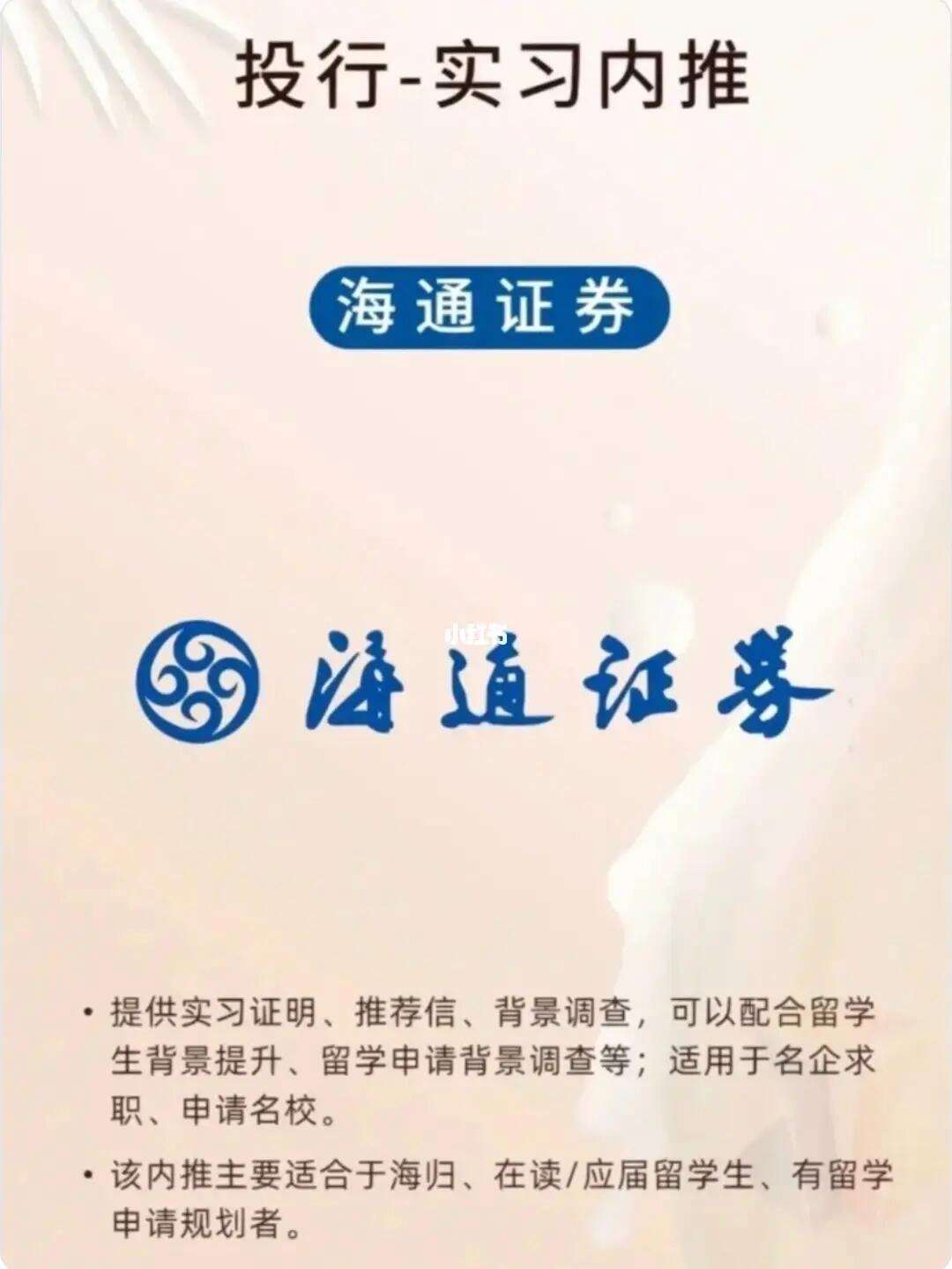 海通证券彩虹(海通证券中财网)