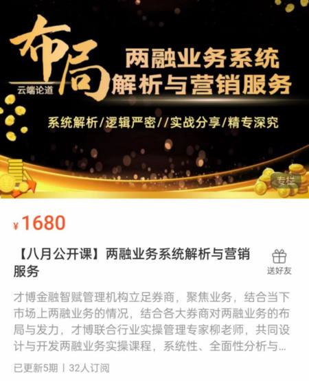 证券公司营销(证券公司的销售是干嘛的)
