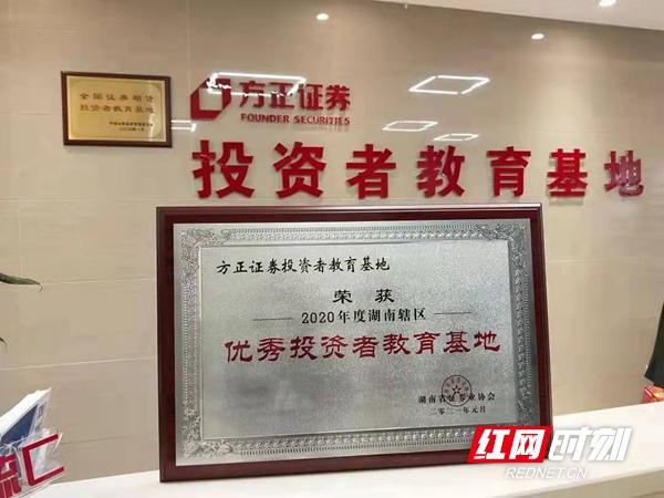 方正证券官方(方正证券官方网站首页)