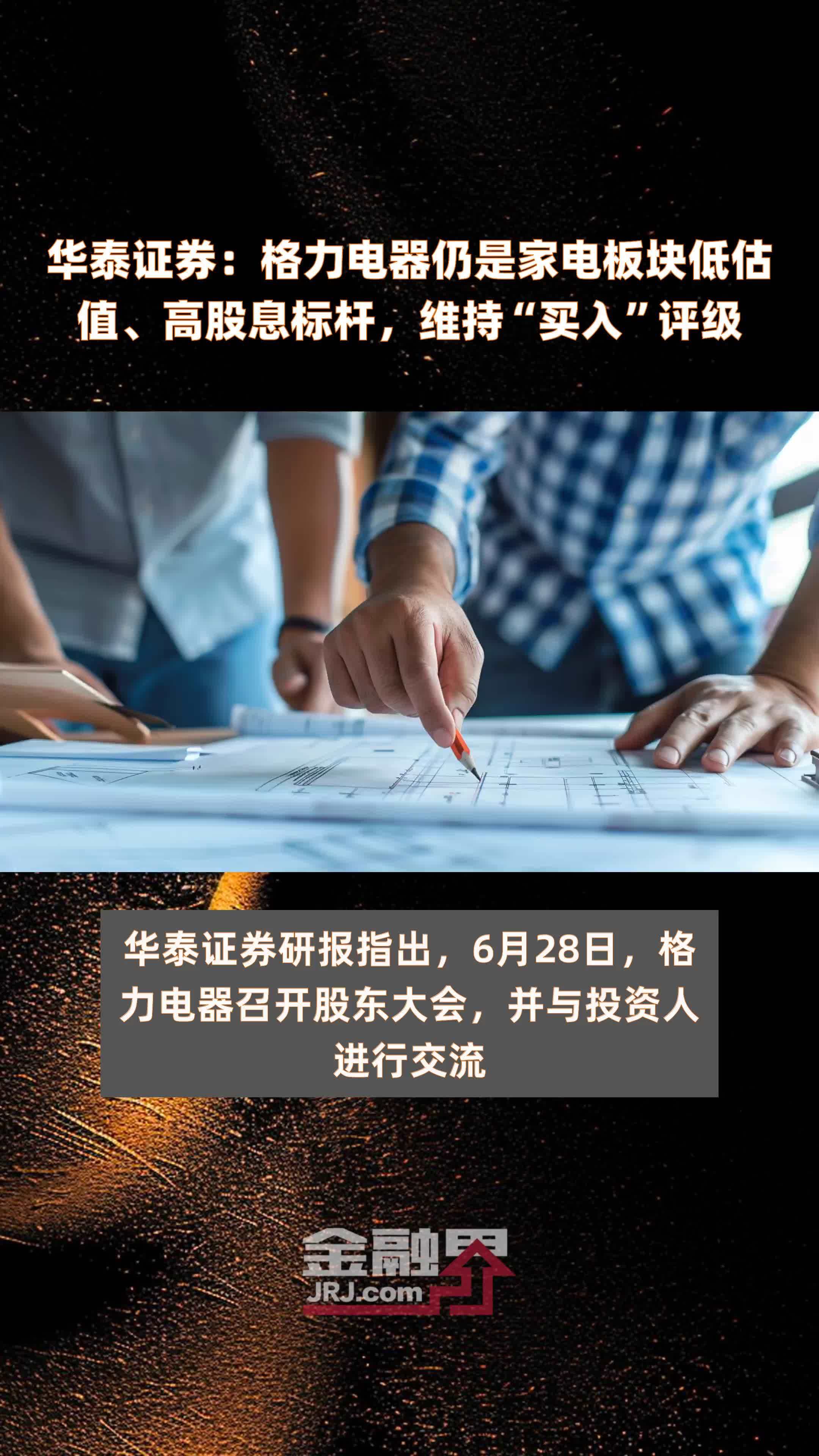 华泰手机证券(下载华泰证券手机版)