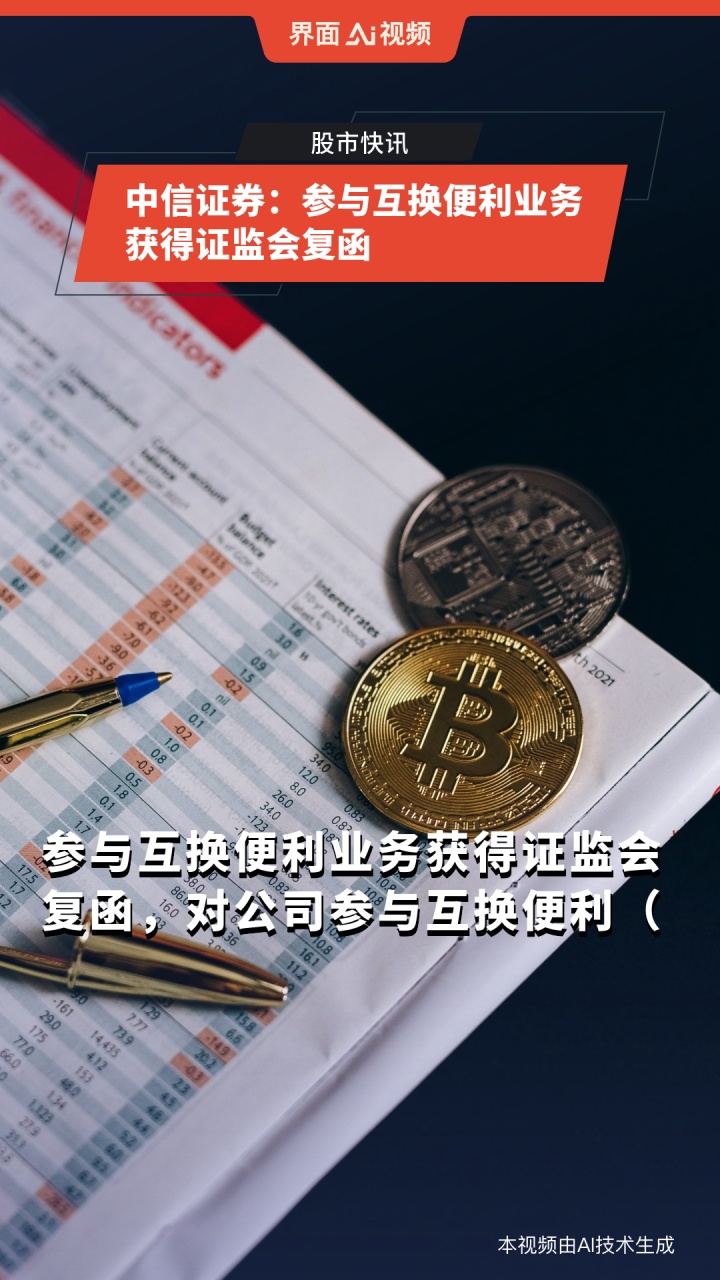 中信证券客户端(中信证券客户端在哪)