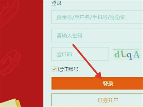 平安证券香港(平安证券香港全球交易宝)