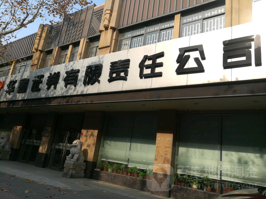上海证券有限责任公司(上海证券有限责任公司电话)