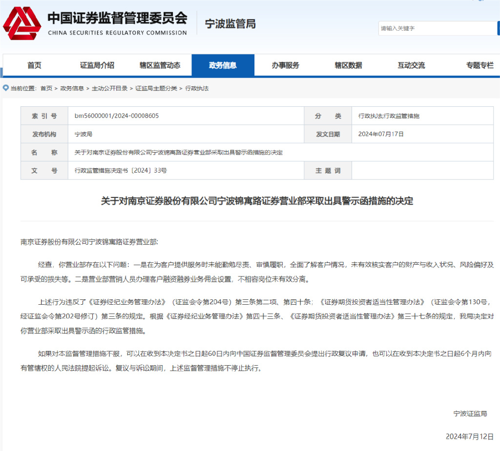 南京证券软件下载(南京证券app使用指南)