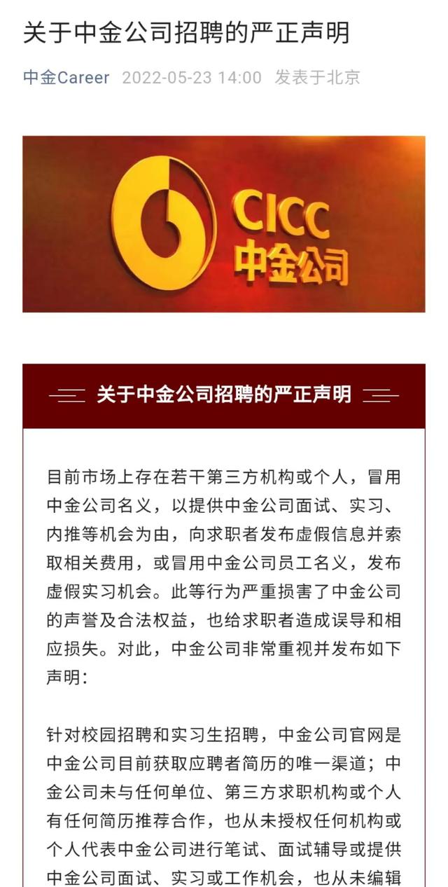 北京证券招聘(北京 证券 招聘)