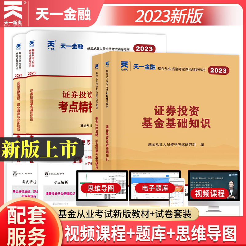 证券基金从业证书(证券基金从业证书有什么用)