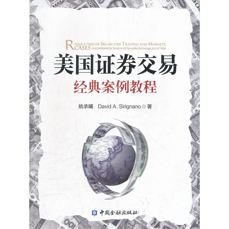 美国证券交易(美国证券交易所在哪个城市)