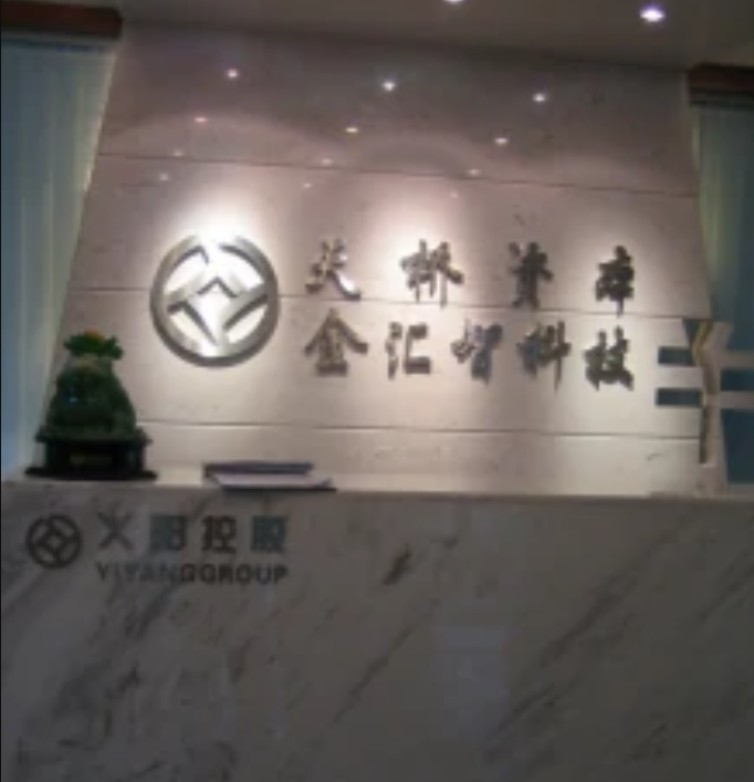 金汇证券(金汇证券有限公司)