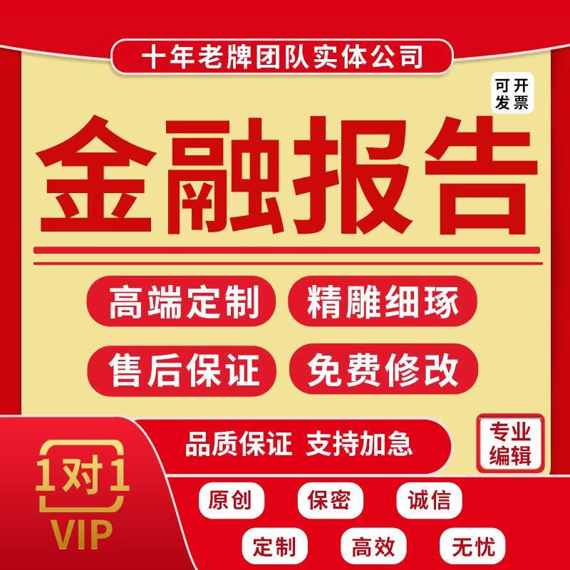 证券投资报告分析(证券投资报告怎么写)