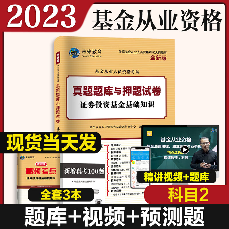 证券基础知识题库(证券基础知识题库5000题)