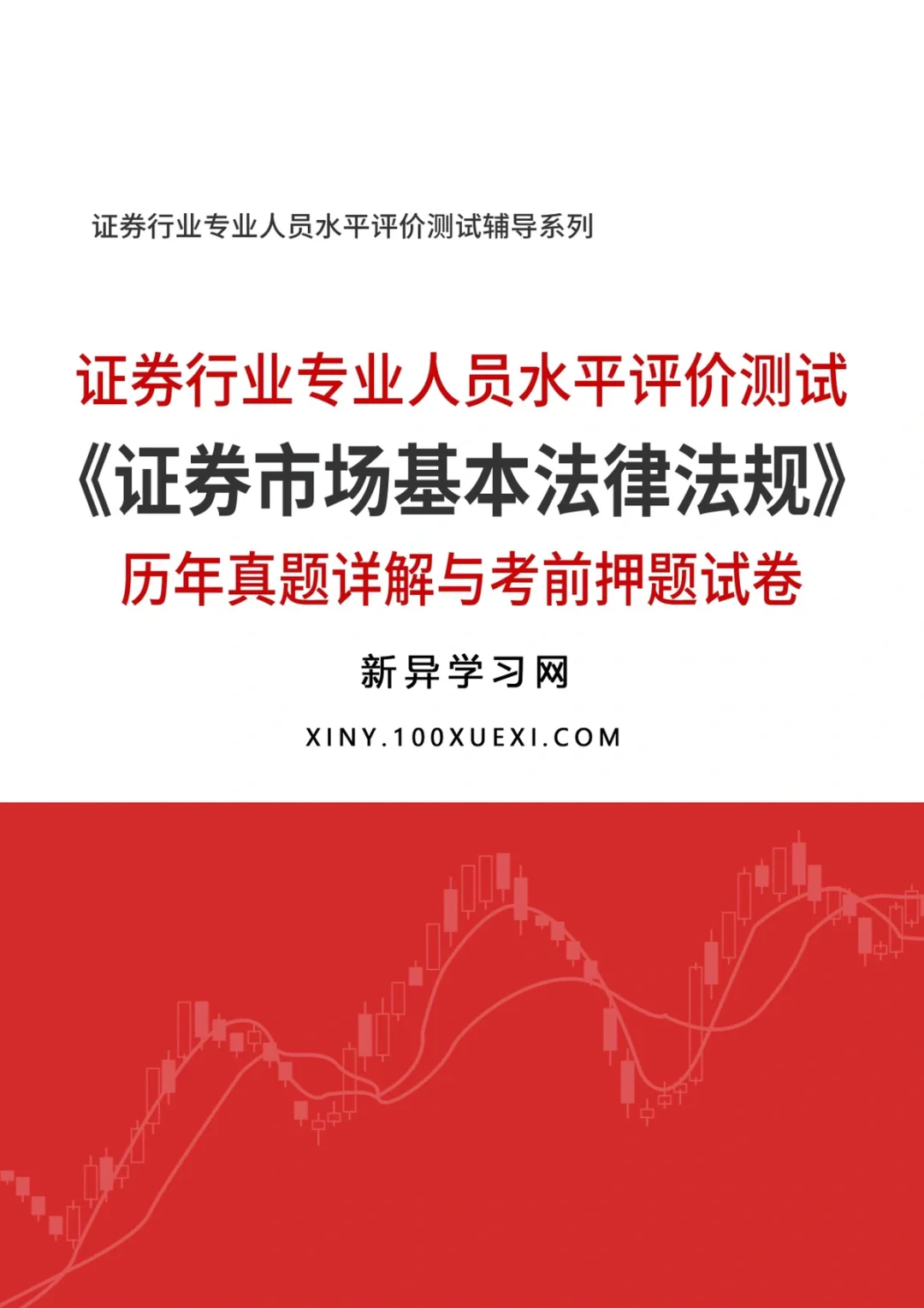 证券基础知识题库(证券基础知识题库5000题)
