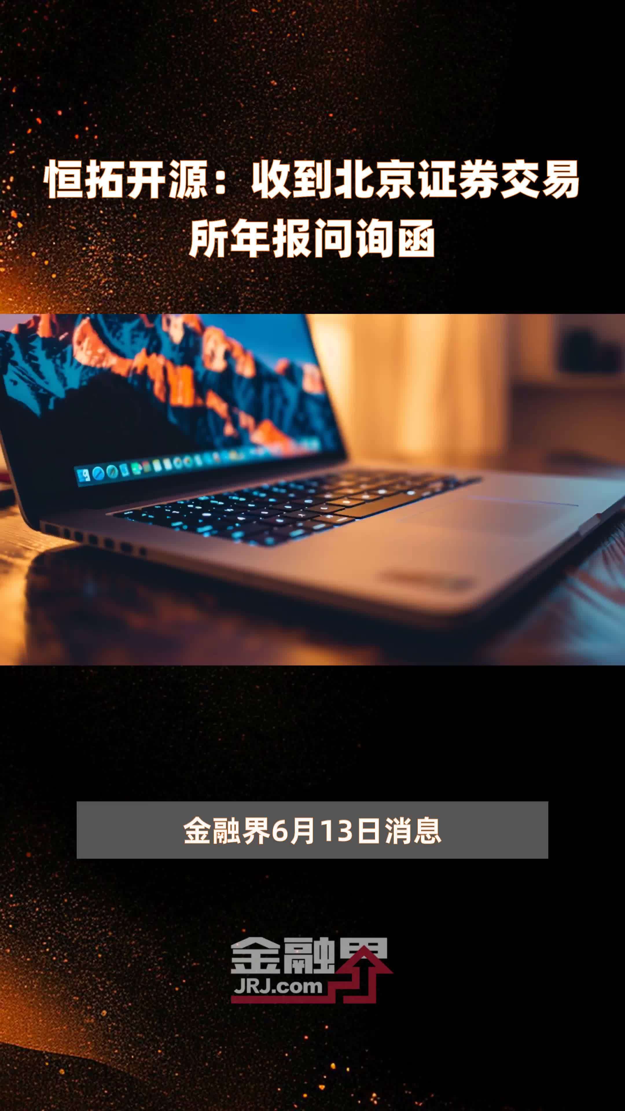 开源手机证券(开源手机证券旧版)