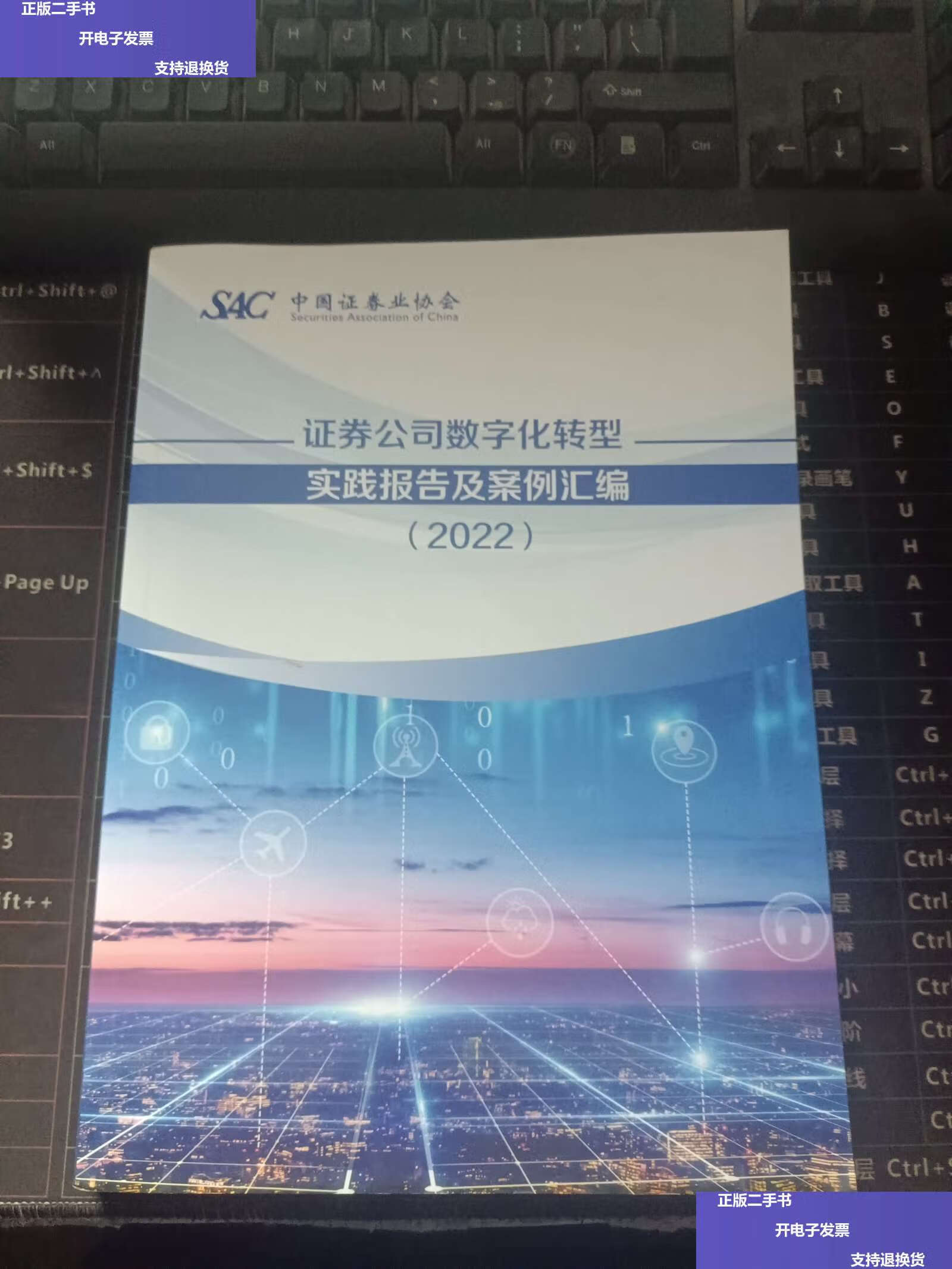 证券公司报告(证券公司报告的人均薪酬是什么)
