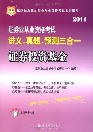 证券业从业资格证(证券业从业资格证通过率)