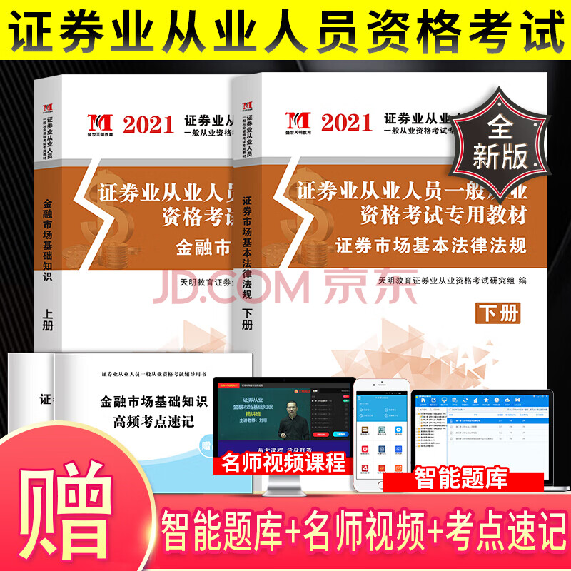 证券从业资格证什么时候(证券从业资格证什么时候过期)