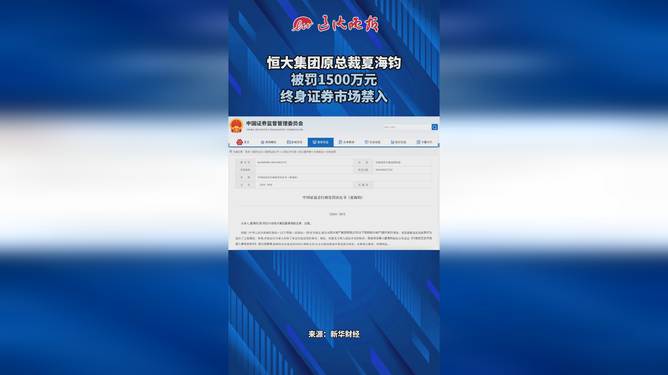 恒大证券(恒泰证券官网首页)