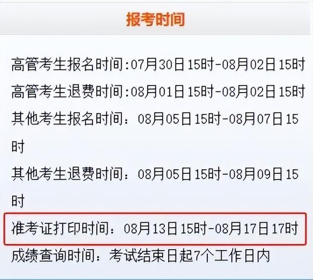 证券从业考试打印准考证(证券从业考试打印准考证时没见准考证信息)