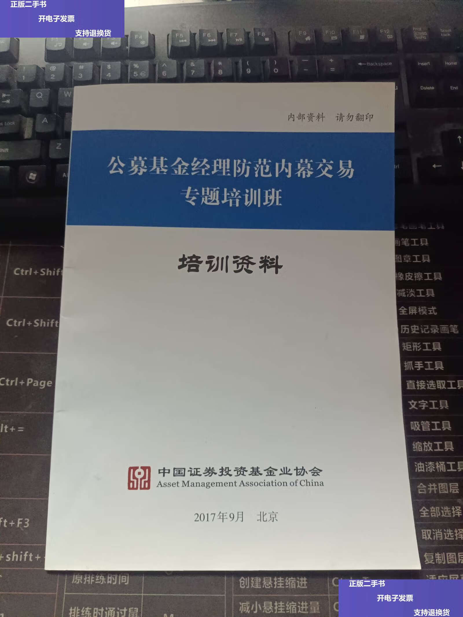 证券基金交易(证券基金交易费用管理)