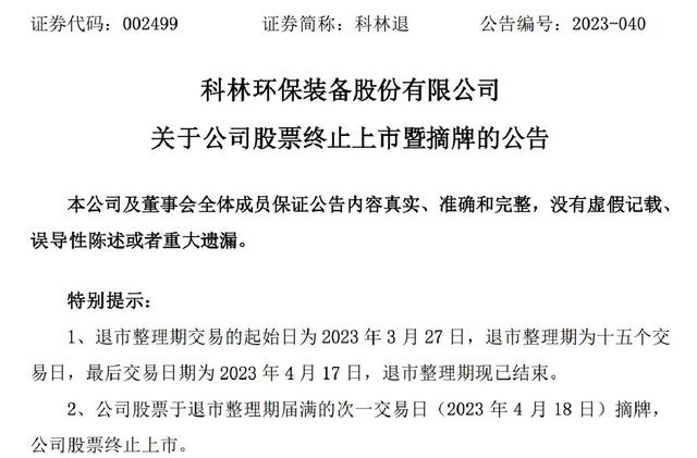 证券退(证券退出结算系统了怎么办)