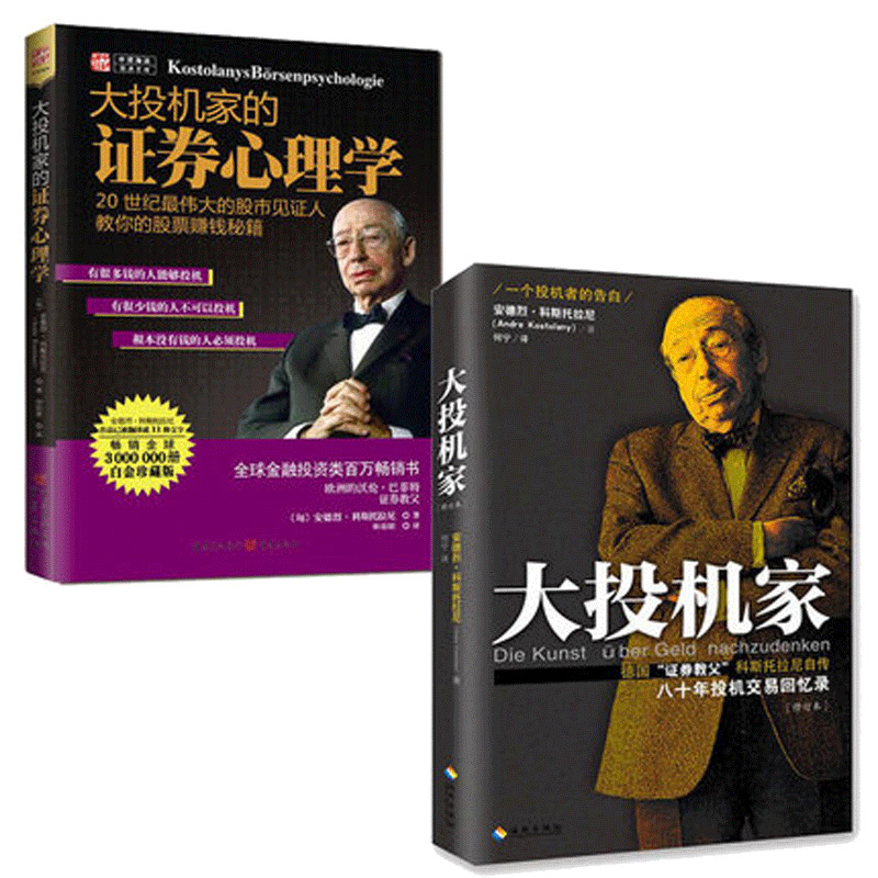 证券心理学(证券心理学书籍推荐)