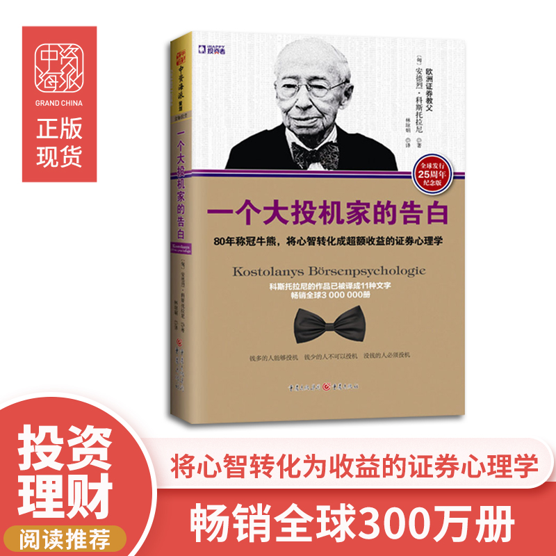 证券心理学(证券心理学书籍推荐)