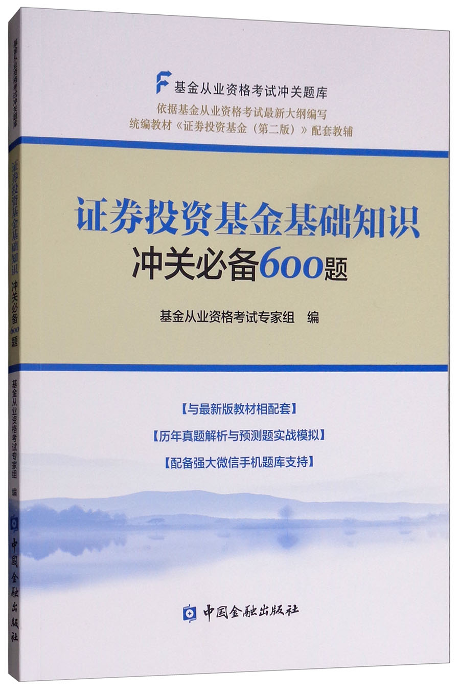证券基础知识题库(证券基础知识点必背)