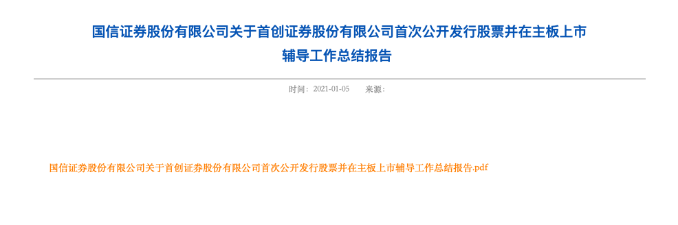 证券工作总结(证券工作总结与计划月报怎么写)