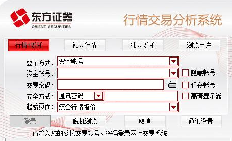 东方证券怎么样(东方证券怎么样工资待遇)