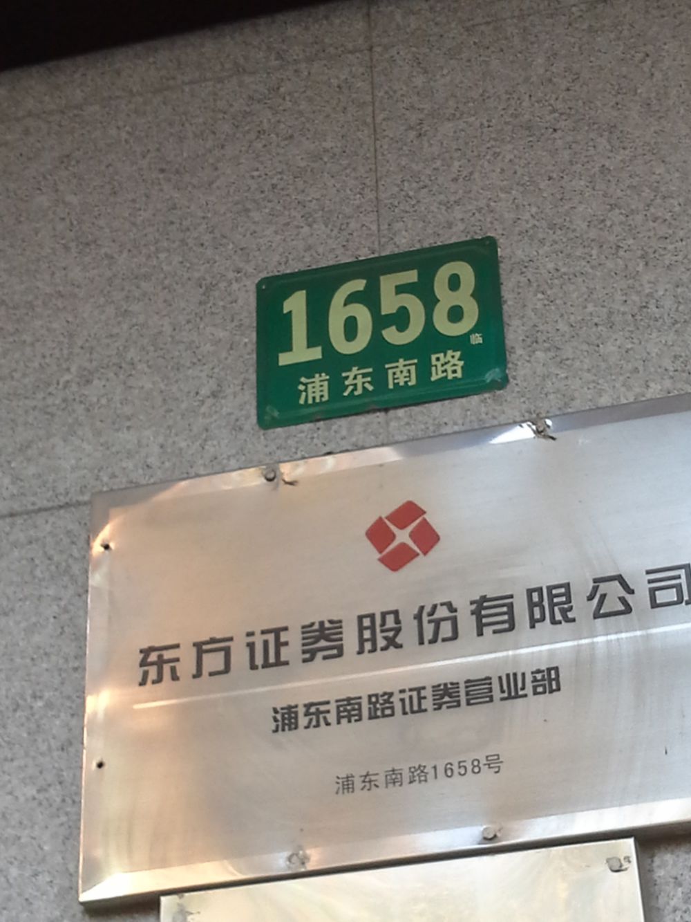 东方证券怎么样(东方证券怎么样工资待遇)