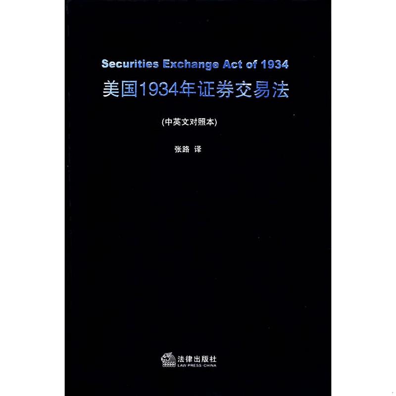 美国证券交易(美国证券交易委员会公告,安永会计师)